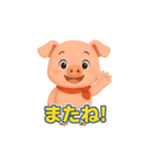 キュートなブタさん 表情2（個別スタンプ：14）