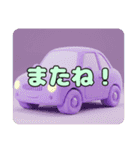 自動車もふもふスタンプ（個別スタンプ：10）