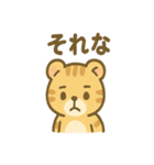 元気なとらまる（個別スタンプ：13）