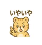 元気なとらまる（個別スタンプ：14）