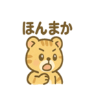 元気なとらまる（個別スタンプ：17）
