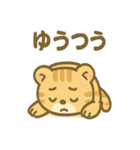 元気なとらまる（個別スタンプ：35）