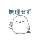 脱力シマエナガの残暑スタンプ（個別スタンプ：27）