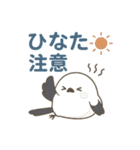 脱力シマエナガの残暑スタンプ（個別スタンプ：31）