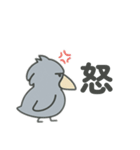 ゆるいハシビロコウ日常編（個別スタンプ：4）