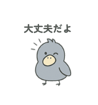 ゆるいハシビロコウ日常編（個別スタンプ：11）