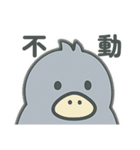 ゆるいハシビロコウ日常編（個別スタンプ：32）