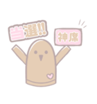推し活中のはにわ。（個別スタンプ：4）