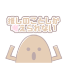 推し活中のはにわ。（個別スタンプ：7）