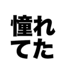 あなたに「好きだ」と言い忘れた（個別スタンプ：6）