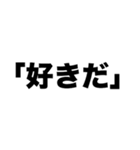 あなたに「好きだ」と言い忘れた（個別スタンプ：7）