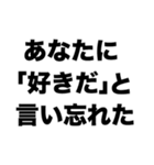あなたに「好きだ」と言い忘れた（個別スタンプ：8）