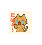 ねこのたま男（個別スタンプ：1）