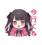 ちび量産型ちゃんの寝落ち宣言♡明日連絡（個別スタンプ：12）