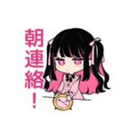 ちび量産型ちゃんの寝落ち宣言♡明日連絡（個別スタンプ：13）