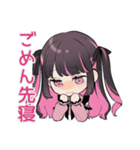 ちび量産型ちゃんの寝落ち宣言♡明日連絡（個別スタンプ：17）