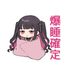 ちび量産型ちゃんの寝落ち宣言♡明日連絡（個別スタンプ：21）
