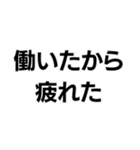 当たり前界隈【毎日使える】（個別スタンプ：1）