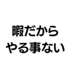 当たり前界隈【毎日使える】（個別スタンプ：3）