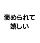 当たり前界隈【毎日使える】（個別スタンプ：5）