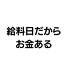 当たり前界隈【毎日使える】（個別スタンプ：7）