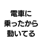 当たり前界隈【毎日使える】（個別スタンプ：8）