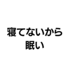 当たり前界隈【毎日使える】（個別スタンプ：10）