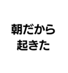当たり前界隈【毎日使える】（個別スタンプ：11）