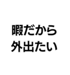 当たり前界隈【毎日使える】（個別スタンプ：13）