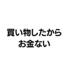 当たり前界隈【毎日使える】（個別スタンプ：15）