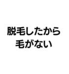 当たり前界隈【毎日使える】（個別スタンプ：23）