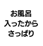 当たり前界隈【毎日使える】（個別スタンプ：26）