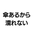 当たり前界隈【毎日使える】（個別スタンプ：28）