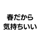 当たり前界隈【毎日使える】（個別スタンプ：29）