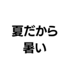 当たり前界隈【毎日使える】（個別スタンプ：30）