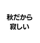 当たり前界隈【毎日使える】（個別スタンプ：31）