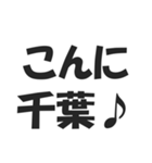 日本の地名ダジャレ会話スタンプ（個別スタンプ：1）