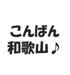 日本の地名ダジャレ会話スタンプ（個別スタンプ：2）