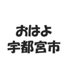 日本の地名ダジャレ会話スタンプ（個別スタンプ：3）