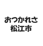 日本の地名ダジャレ会話スタンプ（個別スタンプ：4）