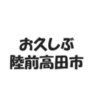 日本の地名ダジャレ会話スタンプ（個別スタンプ：5）