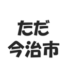 日本の地名ダジャレ会話スタンプ（個別スタンプ：13）