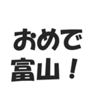 日本の地名ダジャレ会話スタンプ（個別スタンプ：14）