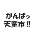 日本の地名ダジャレ会話スタンプ（個別スタンプ：16）