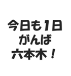 日本の地名ダジャレ会話スタンプ（個別スタンプ：17）