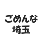 日本の地名ダジャレ会話スタンプ（個別スタンプ：18）