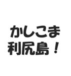 日本の地名ダジャレ会話スタンプ（個別スタンプ：22）