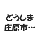 日本の地名ダジャレ会話スタンプ（個別スタンプ：23）