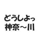 日本の地名ダジャレ会話スタンプ（個別スタンプ：25）