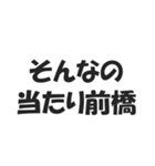 日本の地名ダジャレ会話スタンプ（個別スタンプ：26）